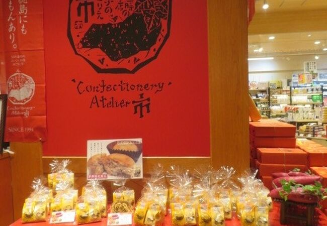 あとりえ市 徳島クレメント本店