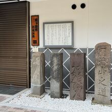 程ヶ谷宿お休み処の前