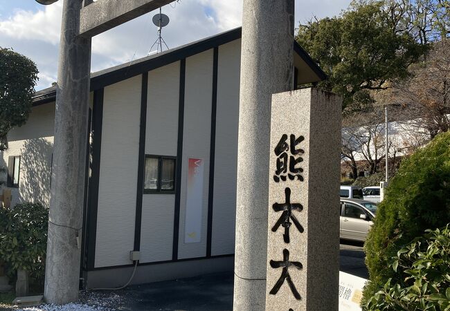 熊本大神宮 クチコミ アクセス 営業時間 熊本市 フォートラベル