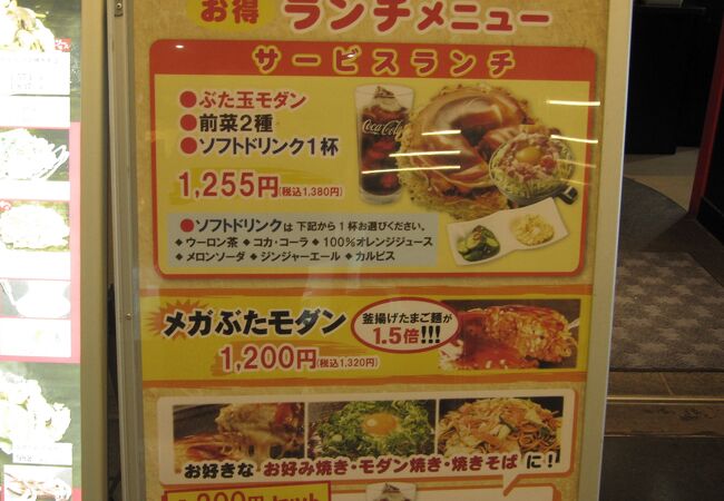 鶴橋風月 南港店 クチコミ アクセス 営業時間 大阪ベイエリア フォートラベル