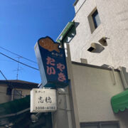 たい焼きの有名店