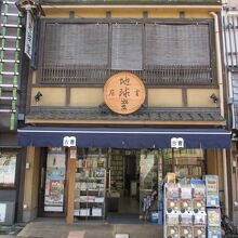 地球堂書店