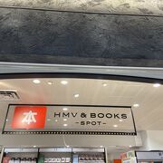 HMV&BOOKS 