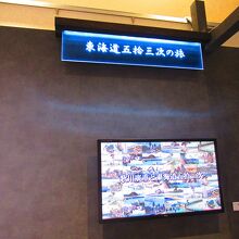 東海道五拾三次