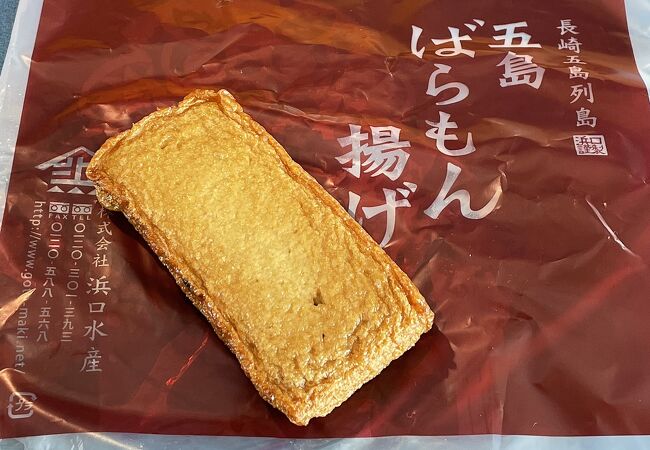 五島ばらもん揚げ