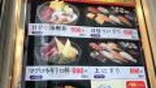 松屋のすし松でランチ