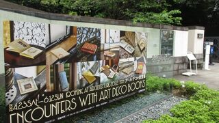 アールデコ魅力的です。