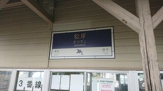 成田駅の周りを走っている路線！