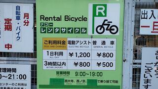 駐輪場併設の昔ながら？のレンタサイクル