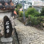 琉球石灰岩の敷き詰められた石畳道