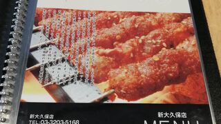 延吉香 新大久保店