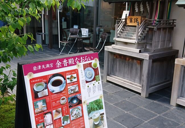 「かさの家」さんの梅ヶ枝餅もあります