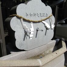 手をかざすと自動的に出る新しい御手水