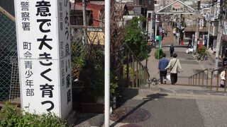 日暮里駅から谷中銀座に行く途中にある階段です。