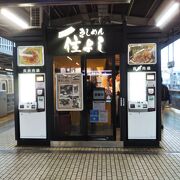 名古屋駅構内にあります