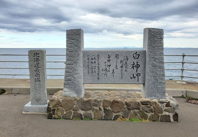 北海道最南端！