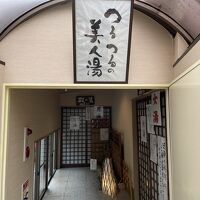 温泉泉質は本当に最高