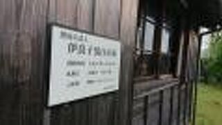 無料で開放されてたので雨宿り