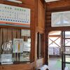 土・休日フリー切符、モバイルチケット