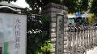 谷中霊園の近くにあるお寺です。