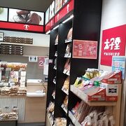 川崎の地下街でいろいろなお菓子が買えるのが良いです。