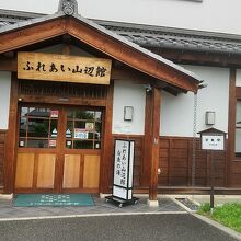 ふれあい山辺館 白糸の湯