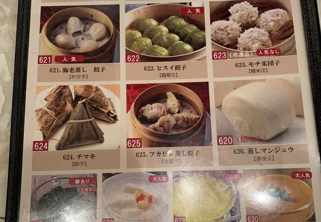 横浜中華街広東料理飲茶専門店 龍興飯店 クチコミ アクセス 営業時間 横浜 フォートラベル