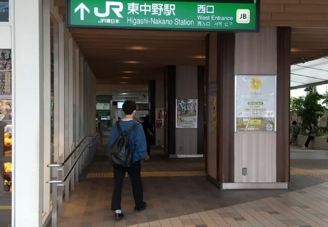 東中野駅