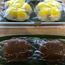 上・なると餅、下・えびす餅