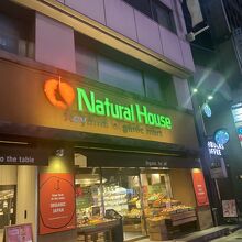 Natural House (青山店)