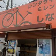 駅前の便利なレンタサイクル店