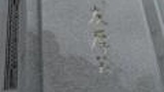 分かりやすい場所にある像です