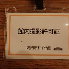 撮影許可証が必要です。