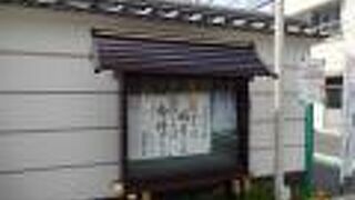 谷中にある枝垂れ桜が有名なお寺だそうです。