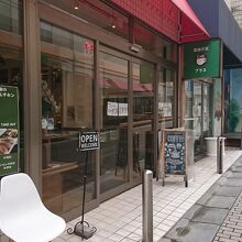 自由が丘プラス 南口店