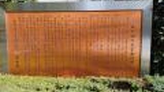 同志社大学創設者の生誕地