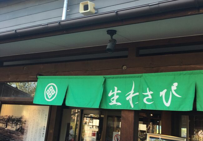 大王わさび農場 第1売店 クチコミ アクセス 営業時間 穂高 安曇野 フォートラベル 大王わさび農場 第1売店 クチコミ アクセス 営業時間 穂高 安曇野 フォートラベル