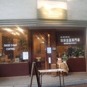 佐竹商店街にあるコーヒー豆屋