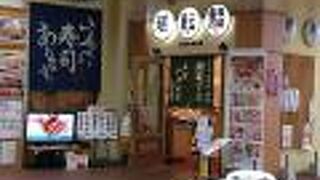 稲佐山夜景見学の前に腹ごしらえ