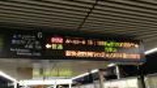 岡山から神戸方面へ！