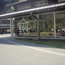 TAKAO599MUSEUM