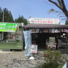 しままーと トキの森公園売店