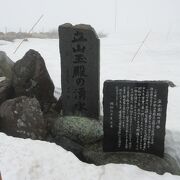 室堂平に湧き出ています