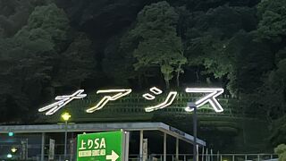 平日の夜 ７時過ぎに行ったら　