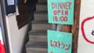 高円寺のイタリアン