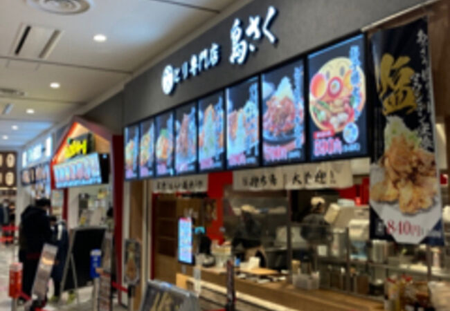 鳥さく イオンモール川口店