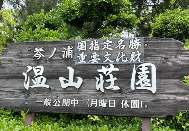 和歌山県の公園 植物園 クチコミ人気ランキングtop40 2ページ フォートラベル