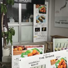 シェイク以外にお菓子もありました