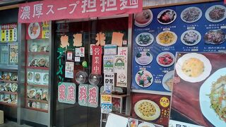 香港屋 新橋店