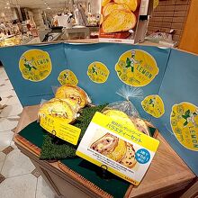 ブランジェ浅野屋 松屋銀座店